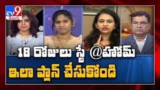 Tips for maintaining your Mental Well Being during COVID-19 Quarantine - TV9