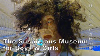 怪しい少年少女博物館に行ってきた Weirdest Museum in Japan - 4K