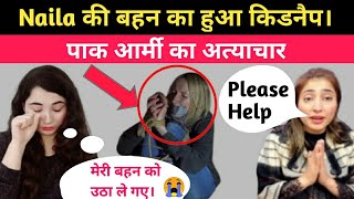 Naila Shaila Pakistani Youtuber की बहन Sawera हुई किडनैप | Pakistani Youtuber Exposed