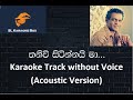 Thaniwee Sitinnai ma... Karaoke Track Without Voice (Acoustic Version)