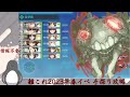 【助言・情報・感想不要】2023早春イベ手探り攻略【艦これ】 e2 その⑦