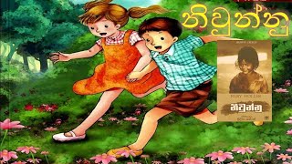 නිවුන්නු/ 15 දිගහැරුම/ #twins #ruby #holler #සිංහල #පරිවර්තන #audiobooks #books