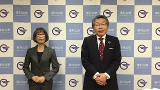 【東村山市】３月１３日以降のマスク着用について（市長メッセージ　令和5年3月10日）