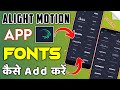 Alight motion me font kaise add kare How to add font in alight motion