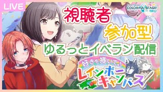 【プロセカ】視聴者参加型！初心者・初見さん大歓迎！！！【一応Vtuber/神宮ナユタ】お気軽にコメントしてね！