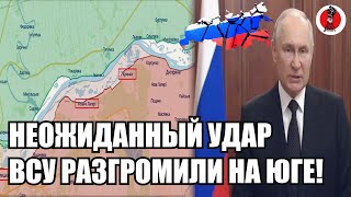 Экстренно!🔥 Россияне поперхнулись!  ВСУ поставят точку в битве с Россией за плацдарм под Херсоном