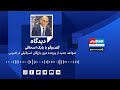 دیدگاه شواهد جدید از پرونده ترور بازرگان اسرائیلی در قبرس گفت‌وگو با بابک اسحاقی