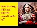 Padmatvat first day collection prediction | padmavati