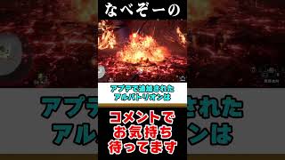 【モンハン解説】魚なのにぶっ飛んだ大剣がヤバすぎる #なべぞー #モンハン #解説