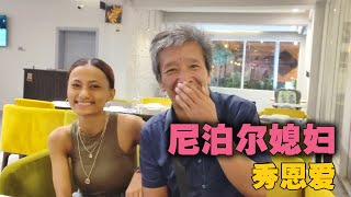 中国朋友请王小样吃顿大餐，老王一本正经的样子，让人笑掉大牙！【爱折腾的老王头】