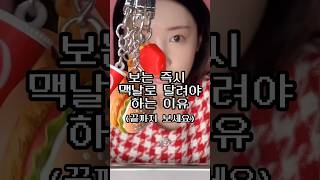 이래도 맥도날드 안갈꺼?(끝까지 보세요)#shorts