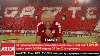 Tsoukalas-Fasoladas