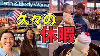 【Vlog】国際ファミリーの訳あり⁉︎の休暇  ［国際結婚｜赤ちゃん｜アメリカ生活］