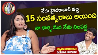 నేను హైదరాబాద్ వచ్చి 15 సంవత్సరాలు అయింది #swathinaidu #interview   @MediaFxOfficial