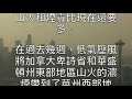 《西雅圖空氣》質量大幅下降受到山火影響達到「非常不健康」的程度