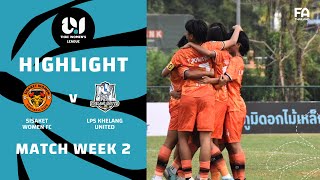 #TWL22024 HIGHLIGHTS | ฟุตบอลหญิงศรีสะเกษ พบ แอลพีเอส เขลางค์ ยูไนเต็ด