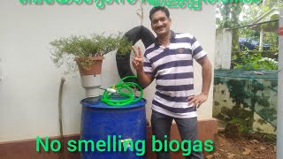 Biogas plant simple ബയോഗ്യാസ് പ്ലാൻറ്