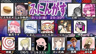 【Among us】ふにんがす 2021-09-10 如月ラギ視点【生声注意】