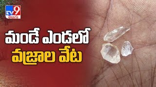 Kurnool జిల్లాలో మళ్లీ మొదలైన వజ్రాల హడావుడి - TV9