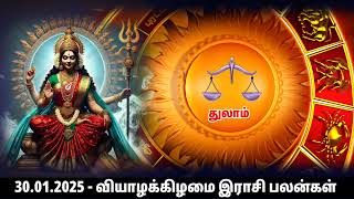 30.01.2025 வியாழக்கிழமை | Olimayamana ethirkalam Rasi palan | Today Rasi Palan | indraya Rasi Palan