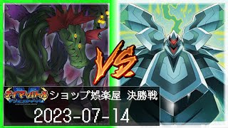 【デジカ】ショップ娯楽屋　テイマーバトル対戦動画【デジモンカードゲーム / Digimon Card Game】