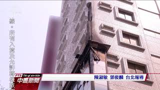 防疫旅館今晨火警 北市衛生局緊急將45名居家檢疫者移置檢疫所｜20210319 公視中晝新聞