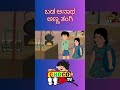 kannada moral stories