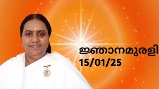 Brahmakumaris Kollam - പ്രഭാത മുരളി 15/1/25