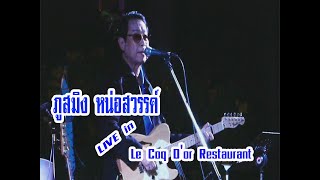 ภูสมิง หน่อสวรรค์ LIVE in Le Coq D'or Restaurant