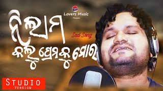 Hrudaya Jahara Bhangi jaithib || Humane Sagar New Sad Song 2020 - Nilam Karilu Premaku -Manas Kumar