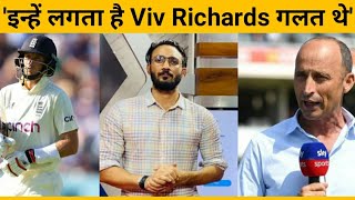 England की batting technique Nasser Hussain की समझ से परे, बोले, इन्हे लगता है Viv Richards गलत थे!