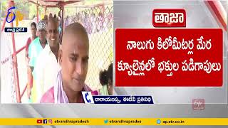 వరుస సెలవులతో తిరుమలకు పోటెత్తిన భక్తులు | Devotees Rushed to Tirumala