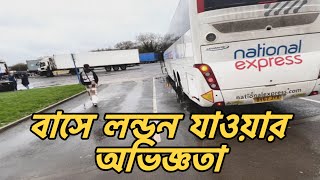 প্রচুর শীতে বাসে যখন লন্ডন যায়। Journey Newquay to London by bus | UK Vlog