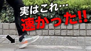 【朗報】かかと着地は遅くなる？それは間違いです！