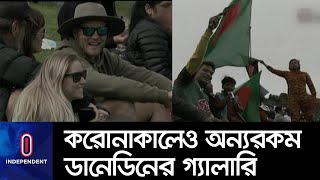 ডানেডিনের গ্যালারিতে দর্শক উপস্থিতি ছিলো অবাক করা || Dunedin Gallery