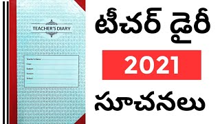 టీచర్ డైరీ -2021 | సూచనలు || మోడల్ ప్రఫార్మాలు