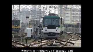 京阪京都日本酒電車