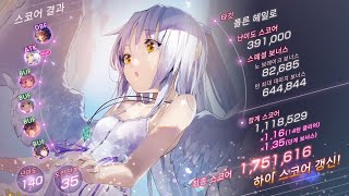 【헤븐 번즈 레드】 폴른 헤일로 카오스(140/35) 1,751,616