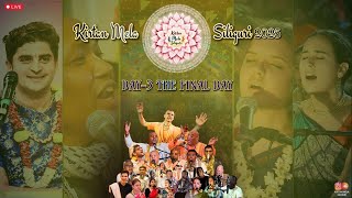 Kirtan Mela Siliguri 2025 | Day 3 | ISKCON Siliguri