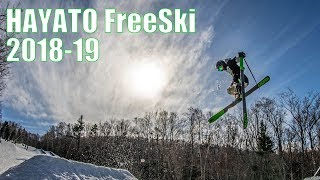 【フリースキー】HAYATO FreeSki 2018-19