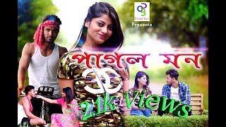 Pagol Mon | ❤️পাগল মন ❤️ | New Album video song | Love Story❤️ | Mithun Saha | Tripura YouTuber