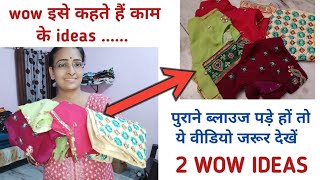 2 wow ideas. How to reuse old clothes/blouse. no cost home organization. diy handbag/pouch/clutch