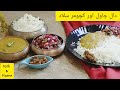 Pakistan Famous Daal Chawal Recipe By Fork and flame
