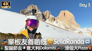 [4k] SellaRonda clockwise in snowboard, Xmas 24/25 🎄🏂🇮🇹Dolomiti Italy