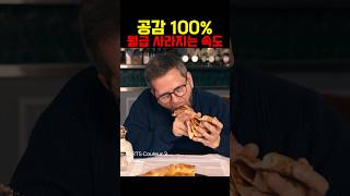 공감 100% 월급 사라지는 속도