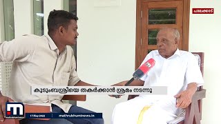 കുടുംബശ്രീയുടെ തുടക്കത്തെ പരിഹാസത്തോടെയാണ് ചിലര്‍ കണ്ടത്; മുന്‍മന്ത്രി പാലോളി മുഹമ്മദ് കുട്ടി