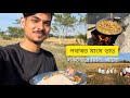 pothart akeloge akhaj khalu ||moi mankho bonalu 🍛🍲✨ #food #youtybechannel #youtubevideo