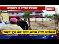 lormi news school bhawan के निर्माण में देरी collector ने ठेकेदार को लगाई फटकार दी ये चेतवानी