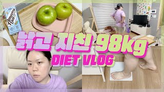 [DIET VLOG] 낡고 지친 98kg 다이어터 [AKWI/아퀴]