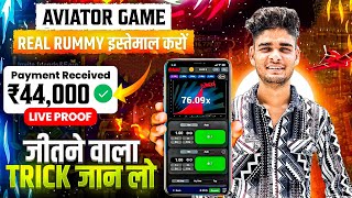 Aviator Game Tricks | How To Play Aviator Game | Aviator Game Kaise Khele | Aviator Game